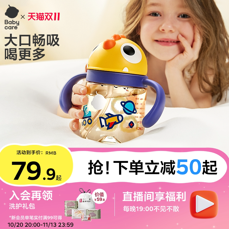 babycare学饮杯婴儿6个月以上吸管杯一岁宝宝直饮奶瓶儿童牛奶杯