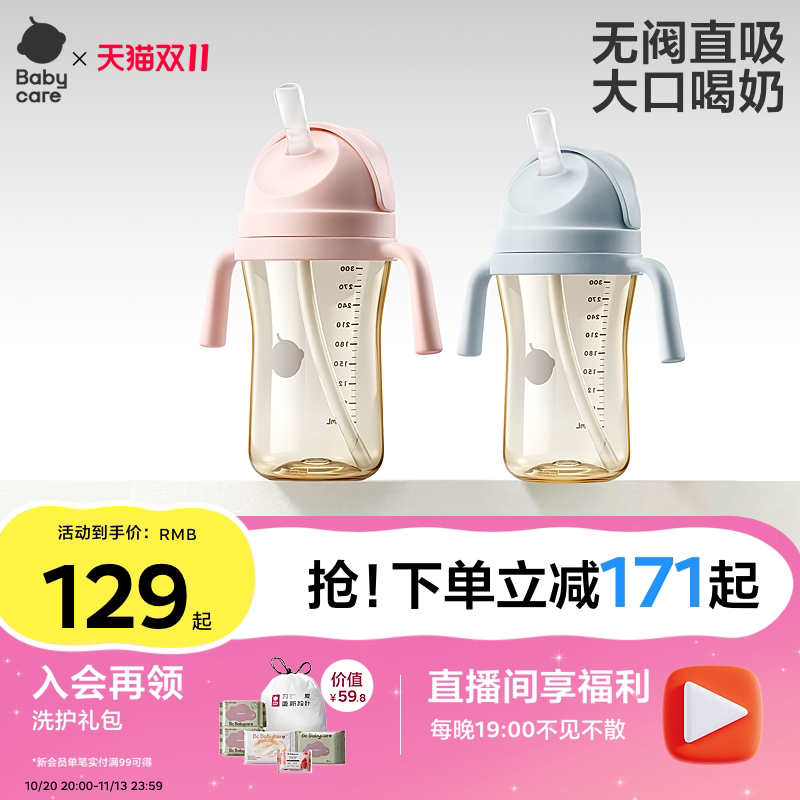 babycare直饮奶瓶儿童吸管杯婴幼儿喝牛奶杯1一2岁以上宝宝水杯