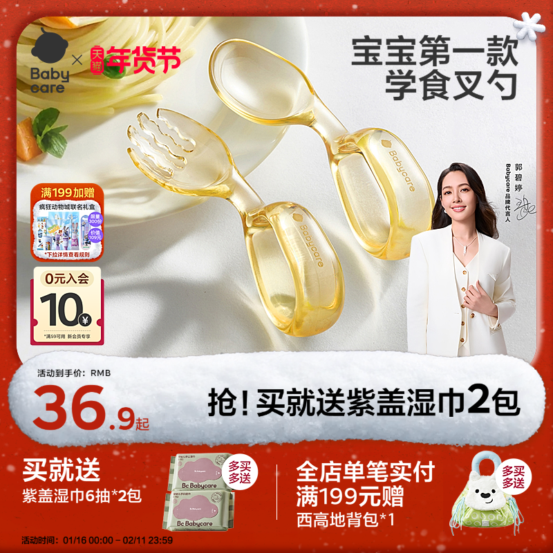 babycare自主进食勺子宝宝学吃饭PPSU训练叉勺子婴儿儿童学食餐具,婴童用品,儿童餐具,淘宝优惠券,粉丝福利购,淘宝优惠卷