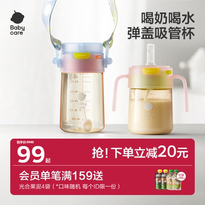 PPSU儿童牛奶杯防呛防喷