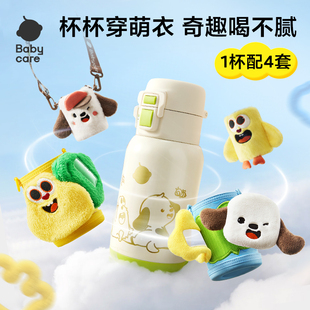 babycare儿童保温杯婴幼儿幼儿园1到3岁上学水壶 U先测评