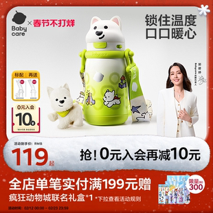 babycare儿童保温杯婴幼儿学饮吸管杯家用宝宝水杯幼儿园外出水壶