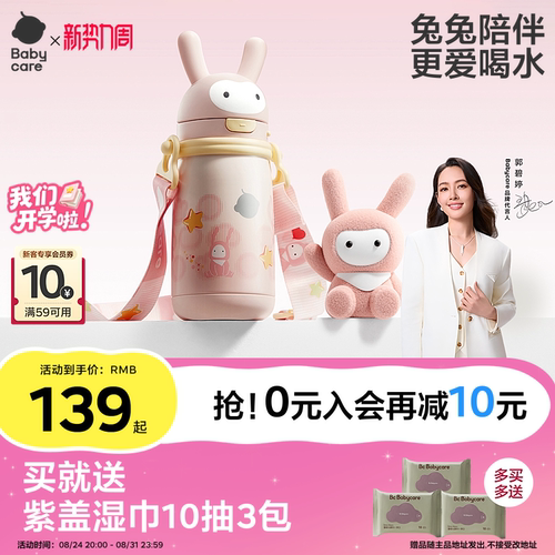 水壶儿童保温杯babycare
