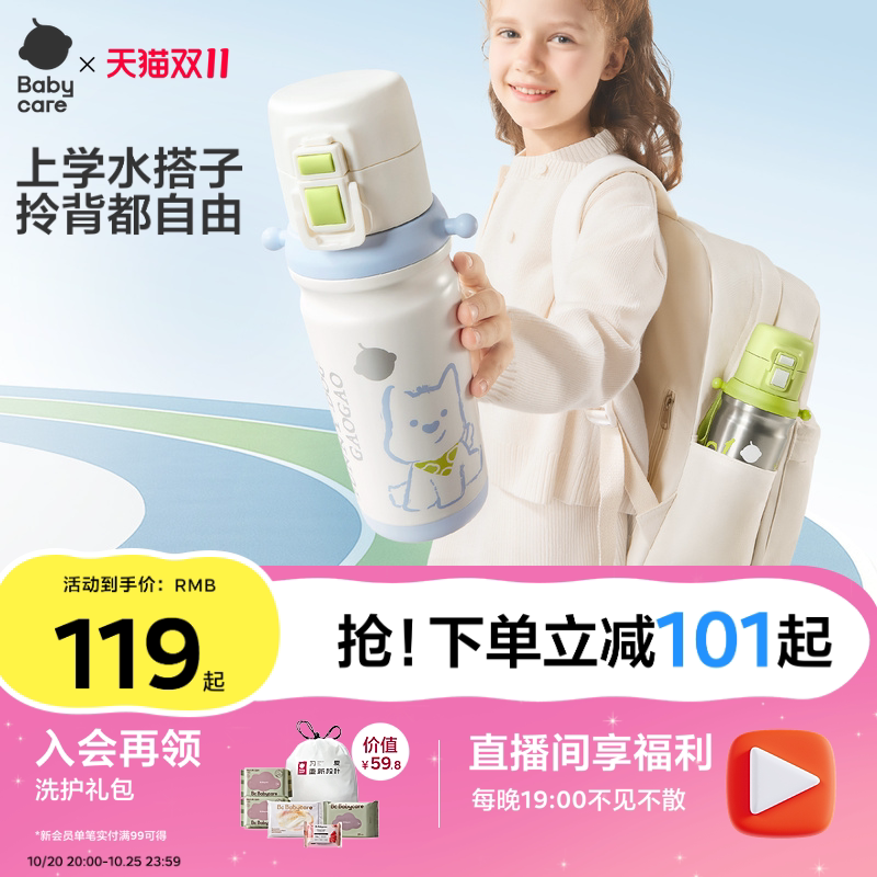 babycare儿童保温杯大容量直饮吸管杯1到3岁上学水壶幼儿园水杯