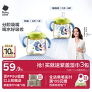 babycare学饮杯婴儿6个月以上鸭嘴杯宝宝1 2岁吸管喝奶瓶儿童水杯