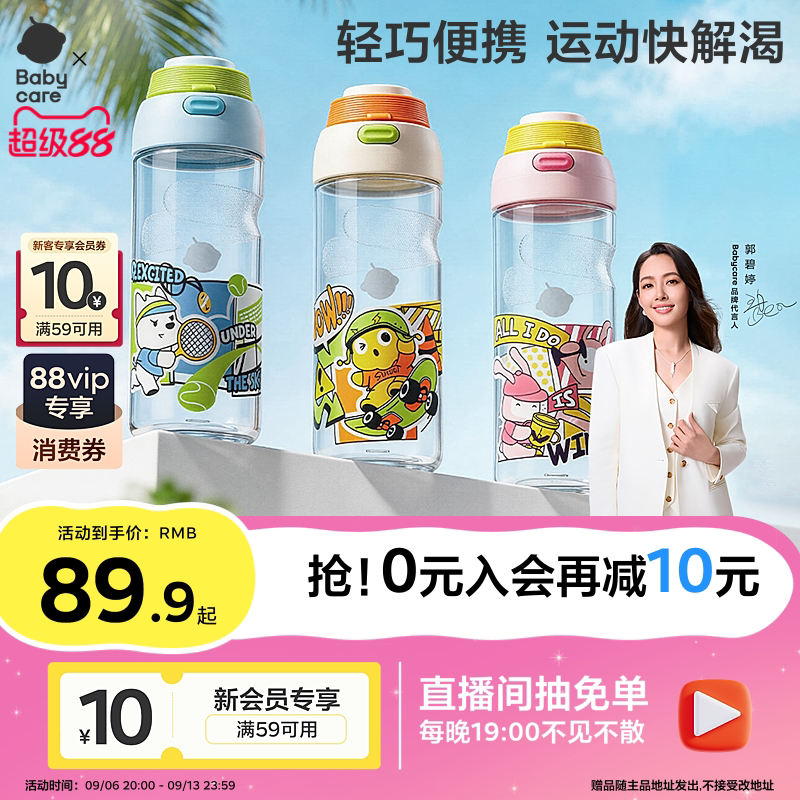 babycare儿童便携敞口水杯图片
