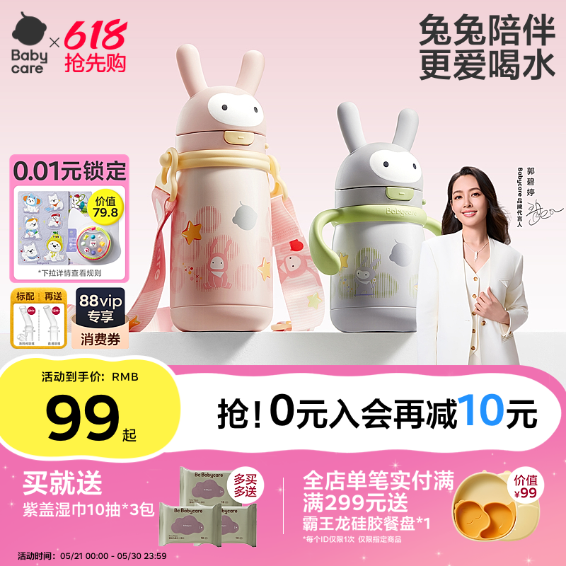 babycare婴幼儿保温杯儿童学饮吸管杯家用宝宝水杯幼儿园外出水壶