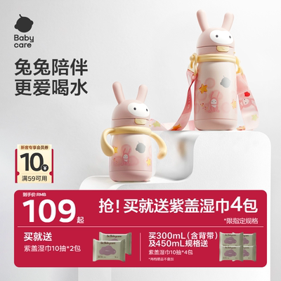 babycare婴幼儿保温杯儿