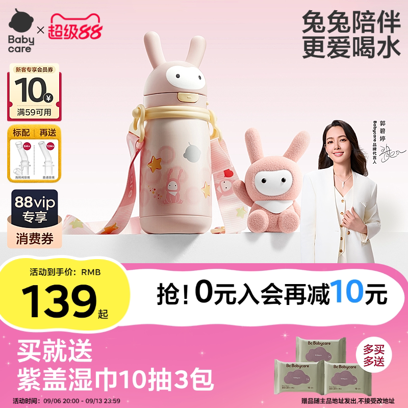 babycare儿童保温杯婴幼儿宝宝水杯学饮家用吸管杯外出水壶幼儿园
