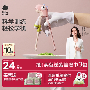 babycare儿童筷子学习筷2 3岁6岁宝宝自主训练筷辅食工具儿童餐具