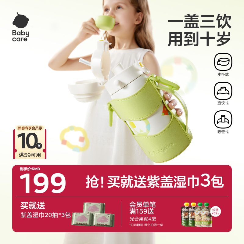 ⻻حһáŷ babycareԼ±⻻һ199Ԫ