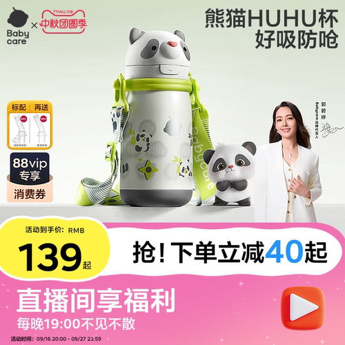 babycare316L不锈钢儿童保温杯