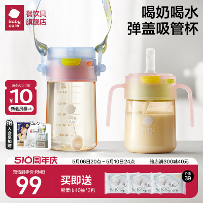 babycareppsu330ml6个月以上