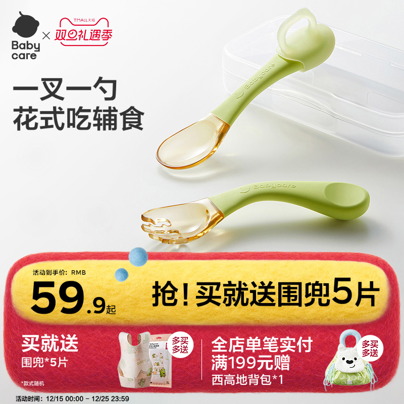 babycare自主进食勺子专研拇指环