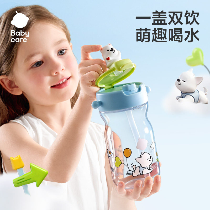 babycare儿童水杯宝宝吸管杯1到3岁大容量敞口幼儿园水杯上学专用,婴童用品,儿童水杯,淘宝优惠券,粉丝福利购,淘宝优惠卷