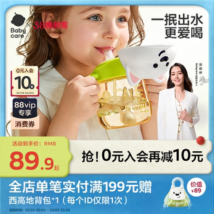 babycare学饮杯婴儿6个月以上鸭嘴杯儿童吸管杯家用奶瓶宝宝水杯