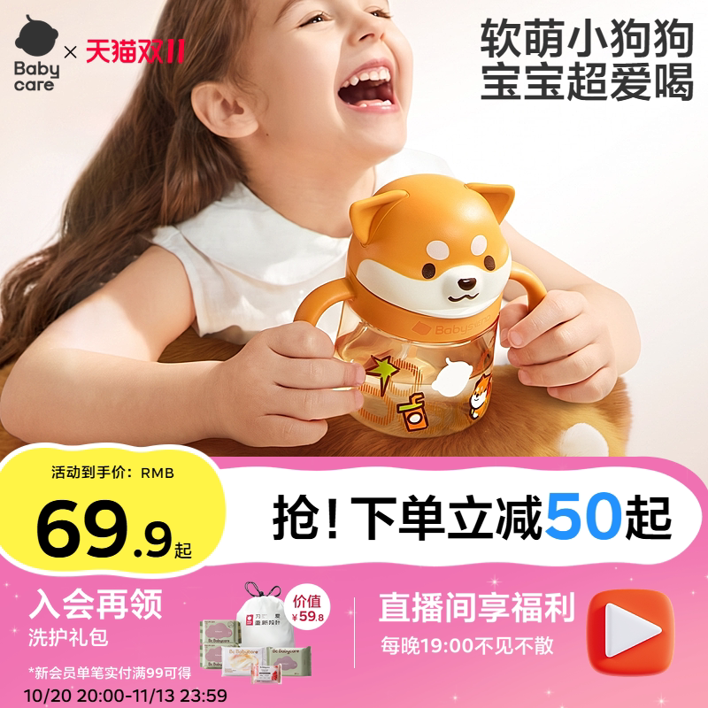 babycare学饮杯婴儿6个月以上鸭嘴杯儿童吸管杯家用奶瓶宝宝水杯