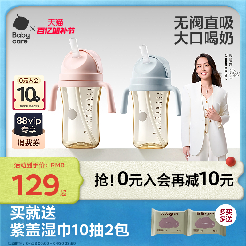 babycare直饮奶瓶儿童吸管杯婴幼儿喝牛奶杯1一2岁以上宝宝水杯