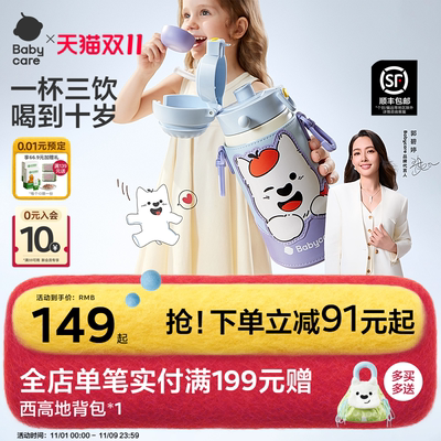 babycare儿童保温杯免换盖三合一