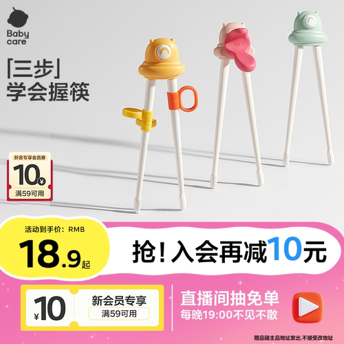 babycare虎口儿童筷子