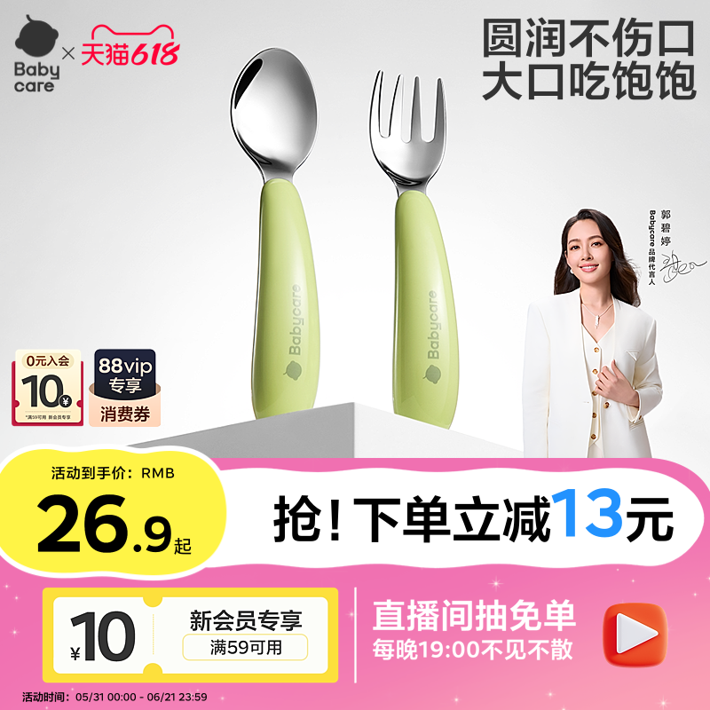 babycare宝宝勺子不锈钢辅食叉勺自主进食元宝勺儿童餐具