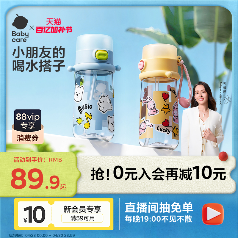 babycare儿童水杯直饮杯夏季男女孩幼儿园水壶高颜值上学吸管杯