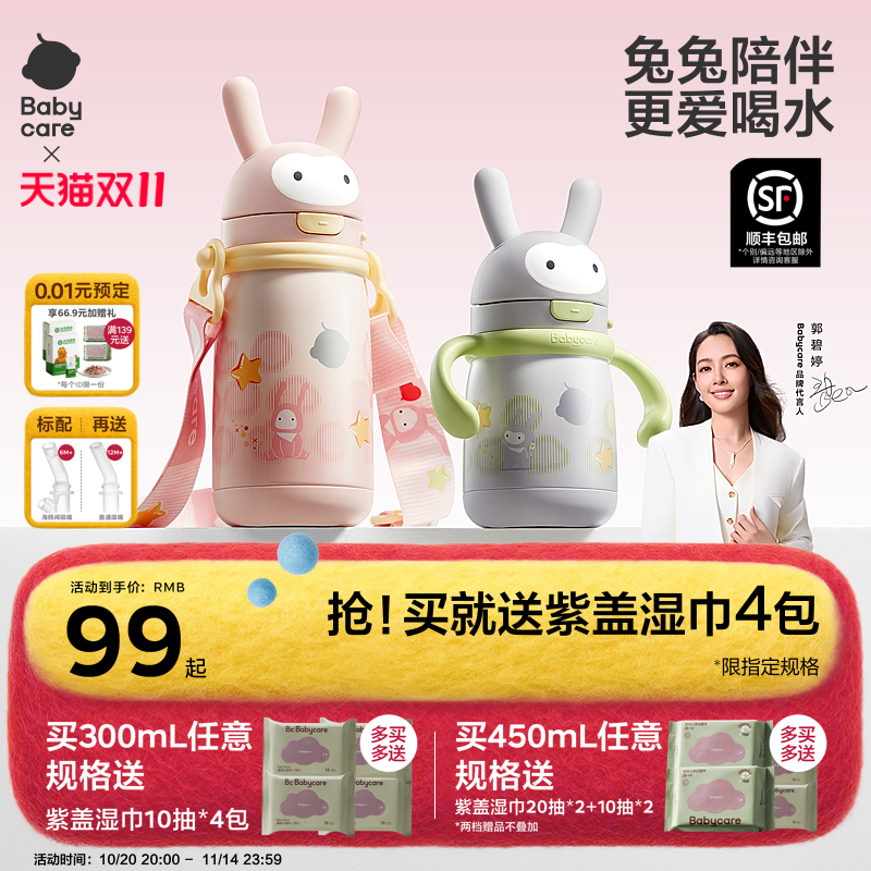babycare婴幼儿保温杯儿童学饮吸管杯家用宝宝水杯幼儿园外出水壶