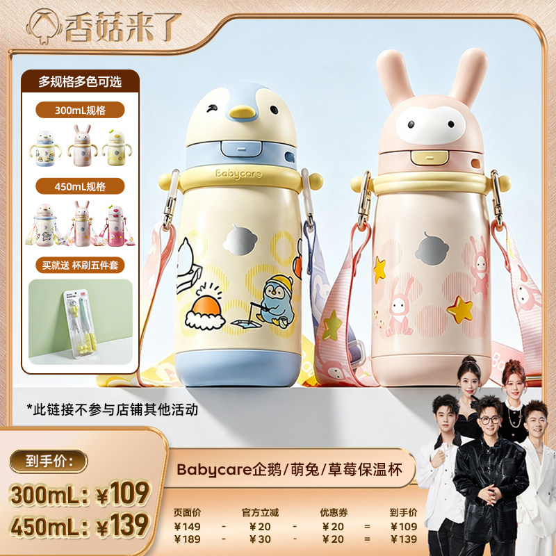 babycare婴幼儿吸管保温杯图片