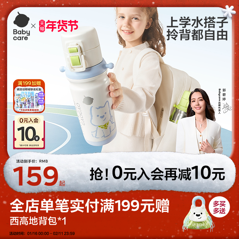 babycare儿童保温杯大容量直饮吸管杯1到3岁上学水壶幼儿园水杯,婴童用品,儿童水杯,淘宝优惠券,粉丝福利购,淘宝优惠卷