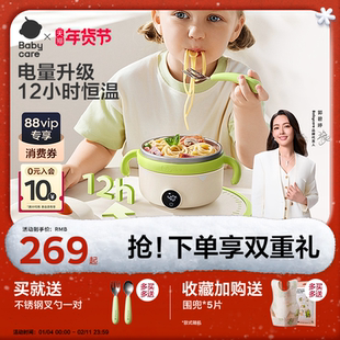 babycare宝宝恒温碗智能加热保温碗吃饭专用防烫防摔辅食碗免注水