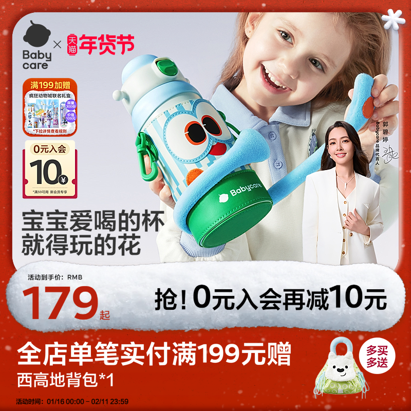 babycare儿童保温杯婴幼儿宝宝学饮吸管杯316L不锈钢直饮上学水壶,婴童用品,儿童水杯,淘宝优惠券,粉丝福利购,淘宝优惠卷