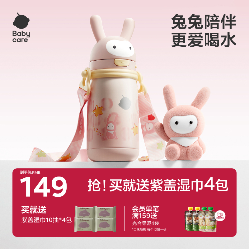 水壺兒童保溫杯babycare