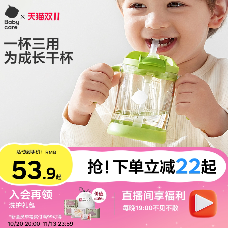 babycare直饮吸管杯宝宝喝奶学饮杯家用刻度牛奶杯幼儿园儿童水杯