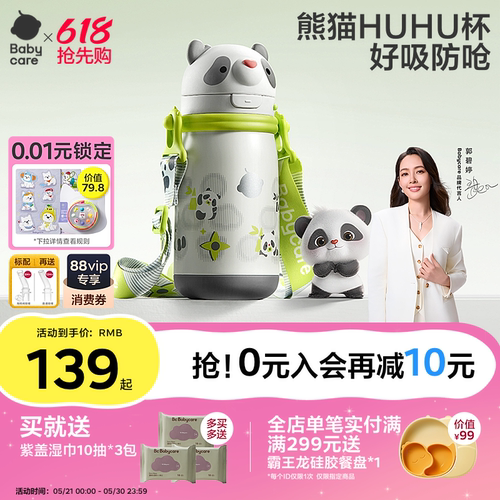 babycare316L不锈钢儿童保温杯