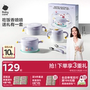 babycare宝宝辅食碗工具新生儿满月礼新年周岁礼物婴儿童餐具礼盒