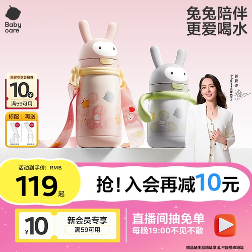 babycare婴幼儿吸管保温杯