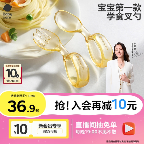 babycare自主进食勺子宝