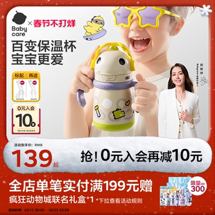 babycare儿童保温杯婴幼儿宝宝水杯学饮家用吸管杯外出水壶幼儿园