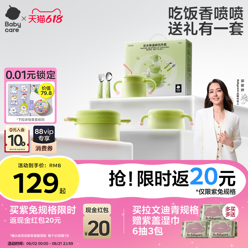 babycare宝宝辅食碗工具新生儿百天礼生日周岁礼物婴儿童餐具礼盒