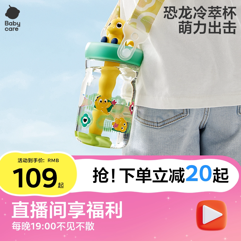 bbc恐龙冷萃儿童吸管杯500ml弹 34.4元 - 86线报