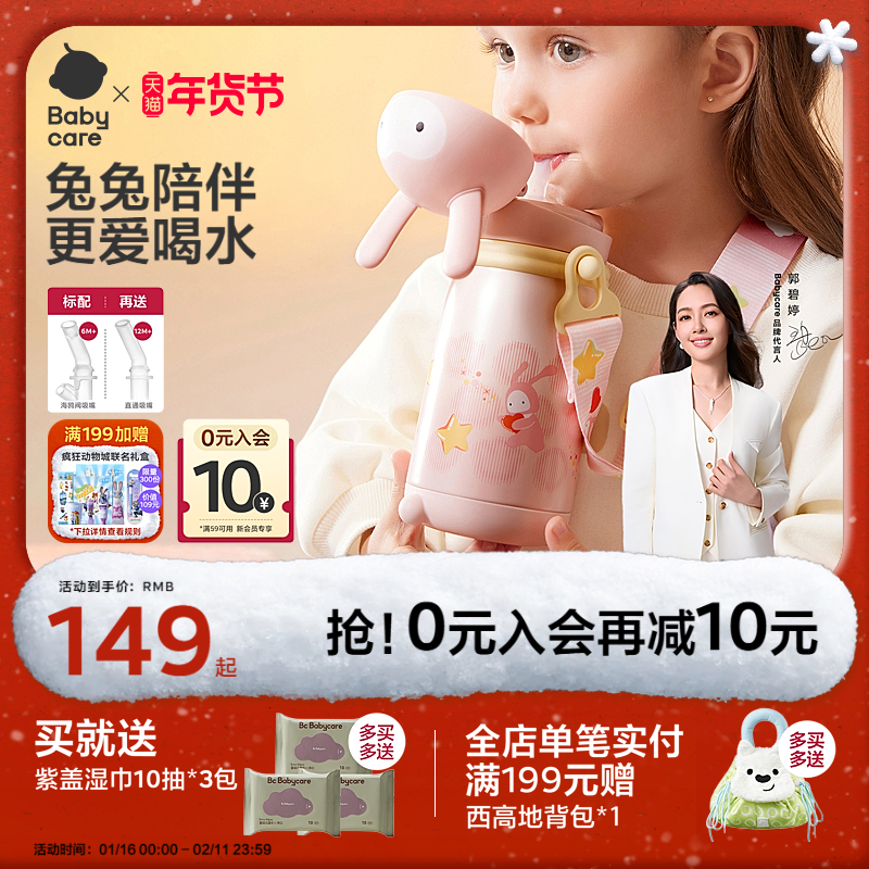babycare儿童保温杯婴幼儿宝宝水杯学饮家用吸管杯外出水壶幼儿园,婴童用品,儿童水杯,淘宝优惠券,粉丝福利购,淘宝优惠卷