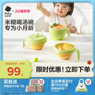 babycare宝宝辅食碗婴儿专用米糊杯喝汤吸管碗注水碗保温儿童餐具