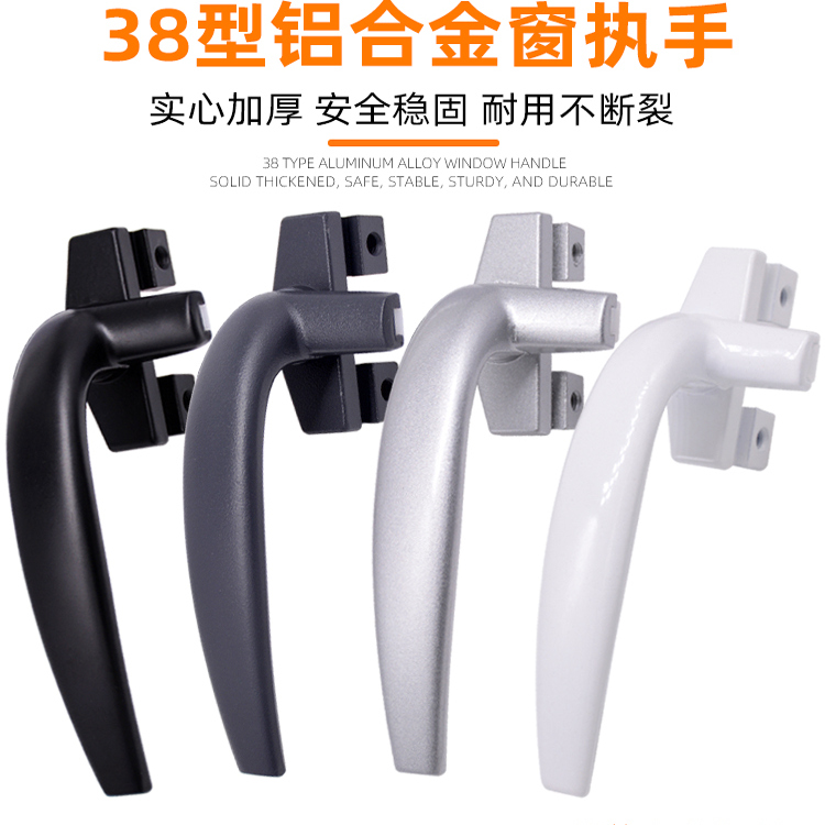 窗户把手38型铝合金平开窗拉手外推窗执手老式悬窗断桥铝七字锁扣