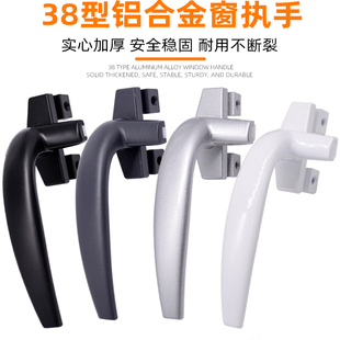 窗户把手38型铝合金平开窗拉手外推窗执手老式悬窗断桥铝七字锁扣