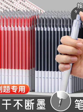 200支ST头按动笔芯大容量速干中性笔芯黑色红色0.5mm按动式葫芦头