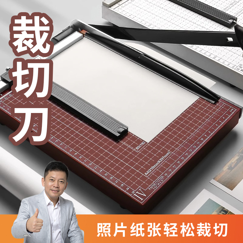 云冠A4手动切纸刀裁纸刀裁纸机虚线切纸机办公家用小型照片裁剪器
