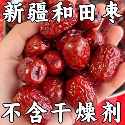 新枣新疆红枣500g袋装免洗即食特级若羌灰枣煲汤泡茶特产干果零食