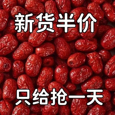 【新枣】特等新疆红枣2500g新货农家自产5斤整箱零食大枣批发包邮