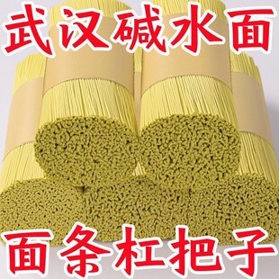 正宗碱水面热干面干拌面杂酱面批发整箱速食代餐易煮待煮茶叶花茶