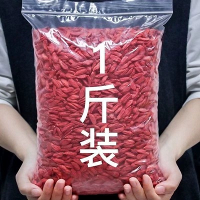 枸杞子宁夏特级500g大颗粒正宗红苟杞构纪茶泡水男肾干官方旗舰店